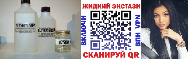 БУТИРАТ вода  mega ссылка  Зеленодольск 
