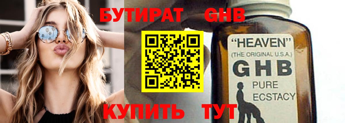 Бутират Butirat  Вход с VPN  Зеленодольск 