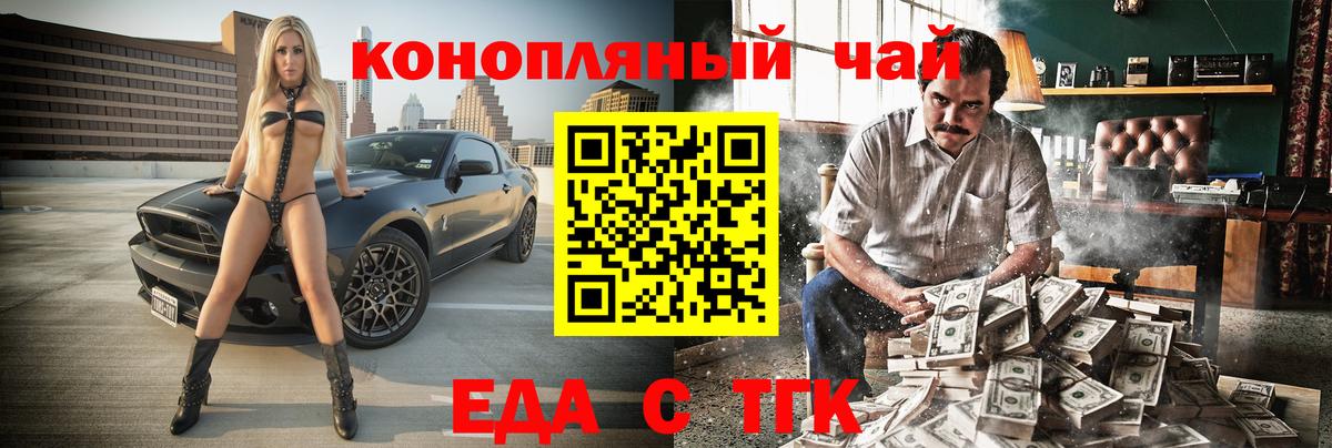 Зеленодольск  Печенье с ТГК марихуана  Вход с VPN 