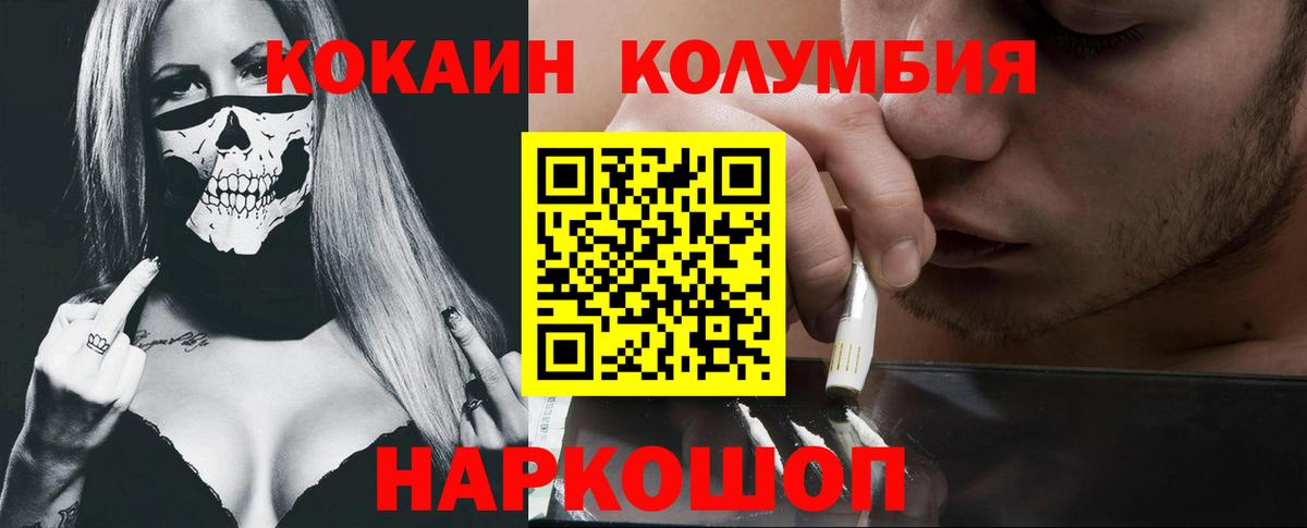 Зеленодольск  COCAIN Боливия  Вход с VPN  COCAIN Эквадор 