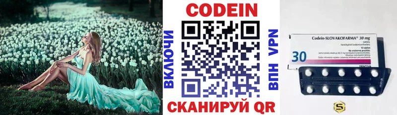 Кодеиновый сироп Lean напиток Lean (лин) мега tor Зеленодольск закладка