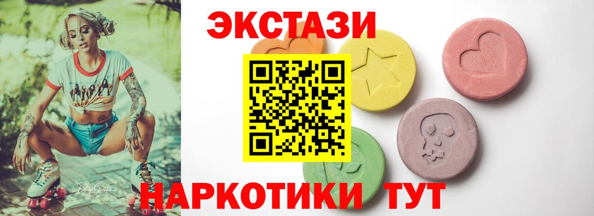 МЕГА ссылки  Вход с VPN  Зеленодольск  ЭКСТАЗИ mix  Экстази 99% 