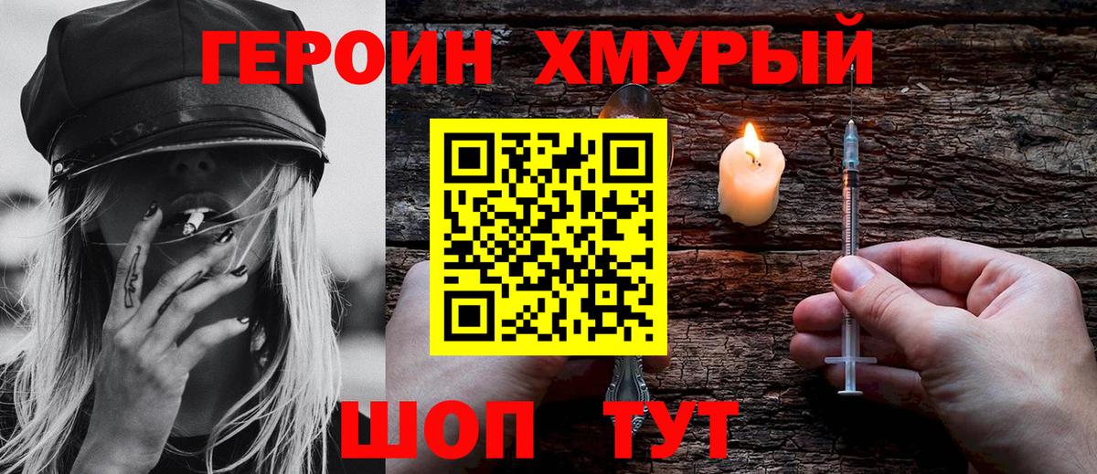 Зеленодольск  ГЕРОИН Heroin  Вход с VPN 