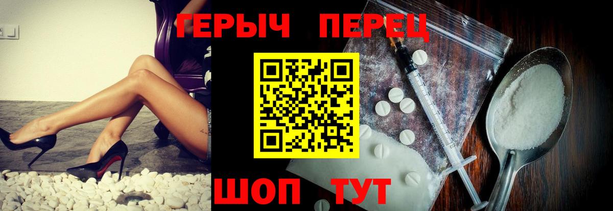 Героин Heroin Зеленодольск