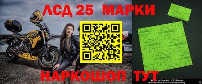 марки lsd Малоярославец