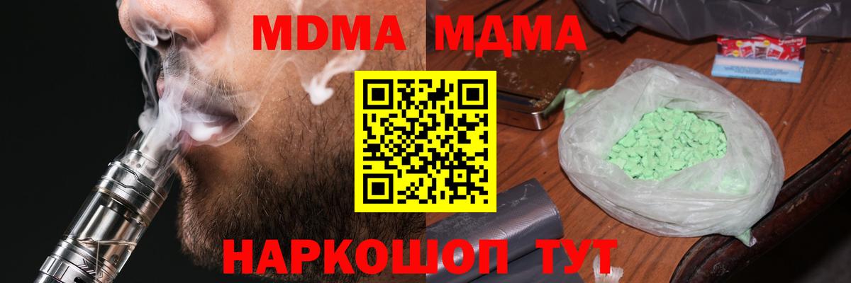MDMA VHQ Зеленодольск