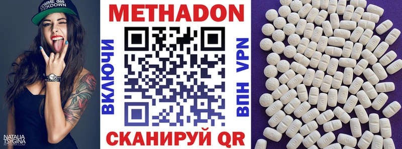 цена   даркнет Telegram  mega как войти  МЕТАДОН methadone  Зеленодольск 