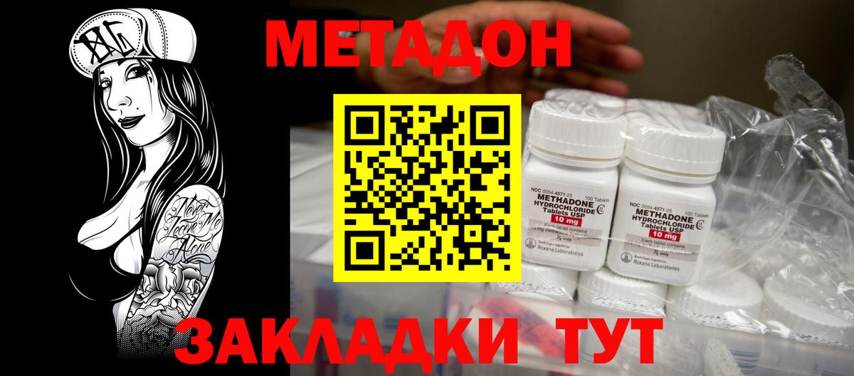 Метадон methadone  Вход с VPN  МЕТАДОН methadone  Зеленодольск 