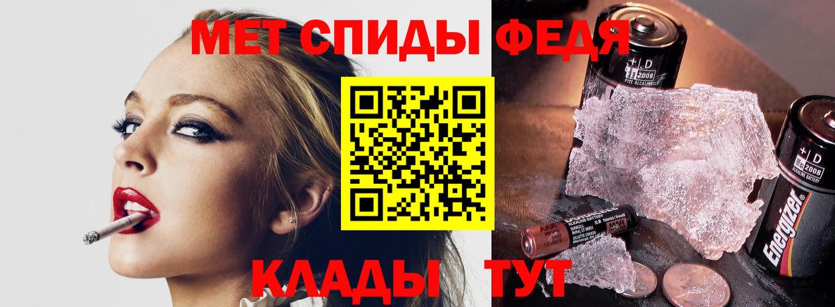 МЕТАМФЕТАМИН мет Зеленодольск