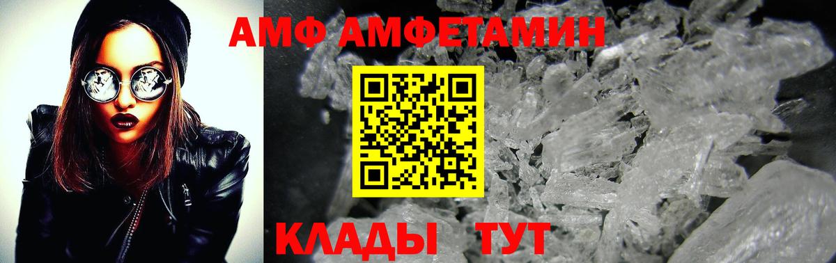 Зеленодольск  Первитин Methamphetamine  МЕТАМФЕТАМИН  Вход с VPN 