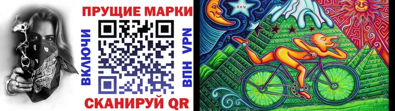 Марки N-bome 1,8мг купить наркоту Зеленодольск