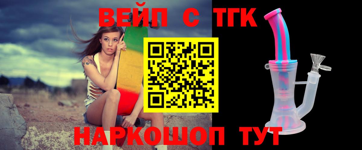 ТГК Wax  Дистиллят ТГК вейп  Вход с VPN  Зеленодольск 