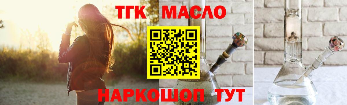 ТГК жижа Зеленодольск
