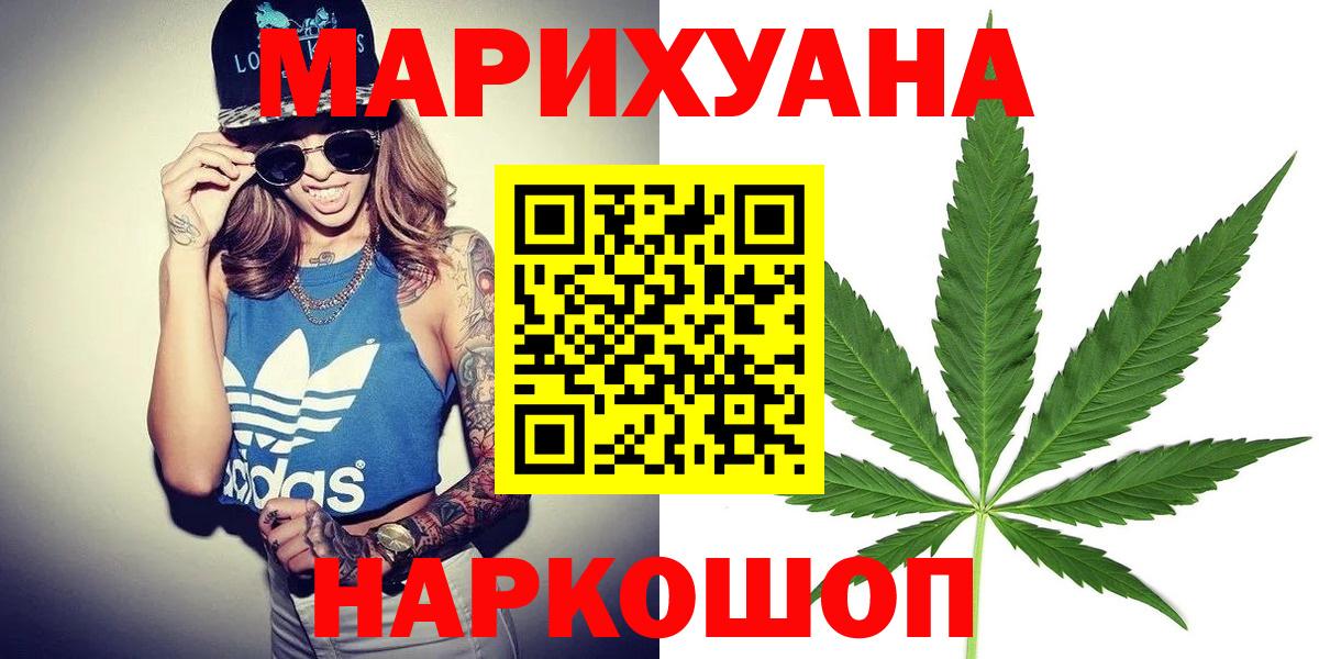 ГАШИШ  А ПВП СК   Каннабис  COCAIN  МЕФ кристаллы  Зеленодольск  Вход с VPN 